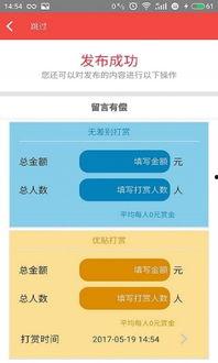 娱乐圈内部大爆料APP,揭秘明星幕后真相！