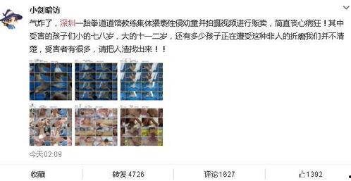 松柏道馆爆料事件视频播放,视频揭露惊人内幕