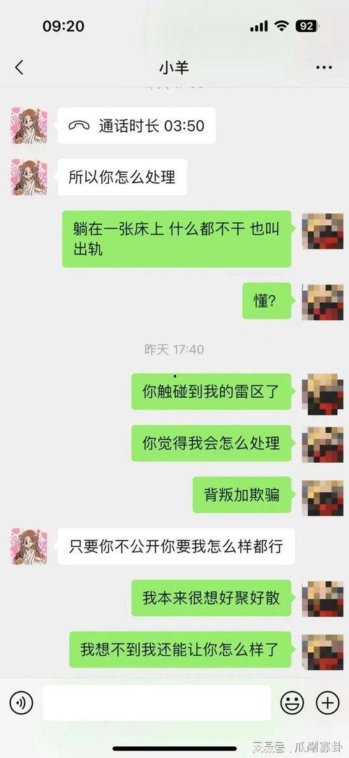 小羊没烦恼最新爆料,揭秘娱乐圈幕后真相