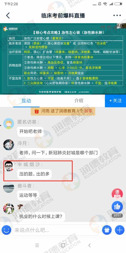 今日爆料专线直播,揭秘娱乐圈最新热点事件