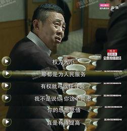 虚张声势在线观看,揭秘网络直播背后的虚幻与真实