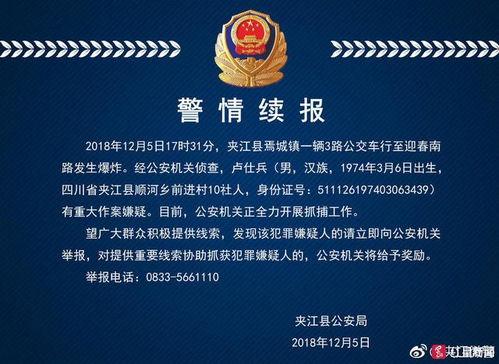 夹江新闻爆料,最新爆料揭示事件真相