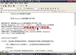 黑科视频爆料违法吗知乎,违法与否的知乎热议