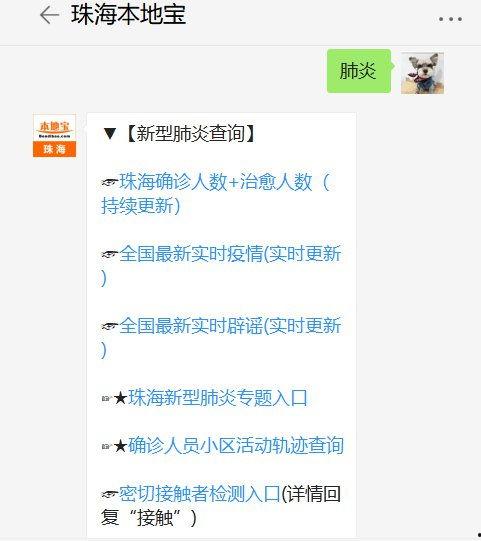 珠海每日爆料最新消息新闻,聚焦城市动态与民生热点