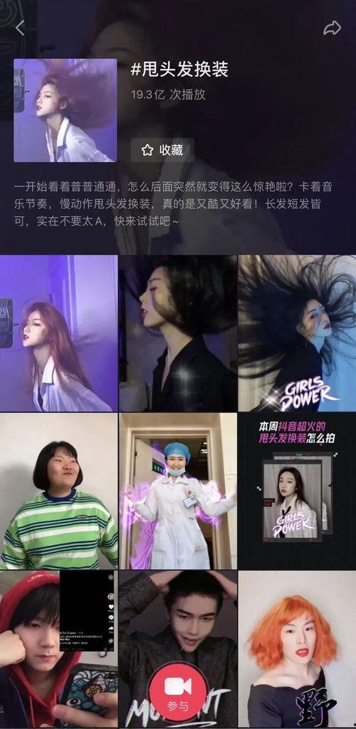 抖音网红爆料合集视频在线观看,揭秘热门事件背后的真相