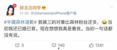 网红微博吃瓜,揭秘娱乐圈幕后真相