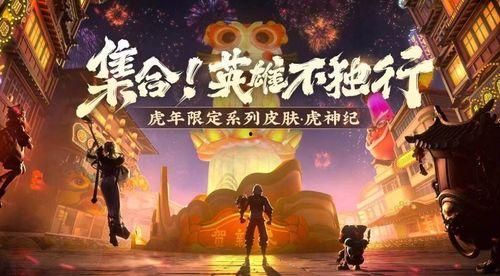 虎年限定最新爆料,独家爆料带你领略年度潮流风采