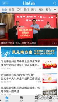 威海头条爆料事件最新,惊曝某企业涉嫌违规操作，真相即将揭晓！