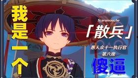 原神散兵最新爆料,神秘角色即将揭晓，实力与背景引人遐想