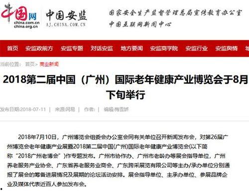 广州时报爆料新闻视频,重大新闻事件视频揭秘