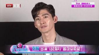 张翰娱乐爆料视频大全集,揭秘明星幕后故事