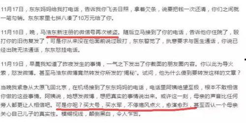 家暴女友流产被爆料视频