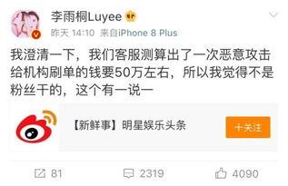 李雨桐最新微博爆料
