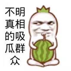 网红吃瓜胖子图片搞笑版,瓜田笑果，肥美人生！