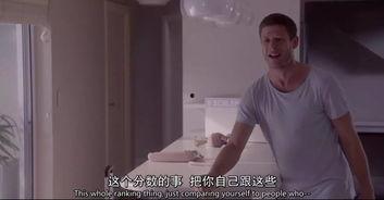 黑镜你的人生在线观看