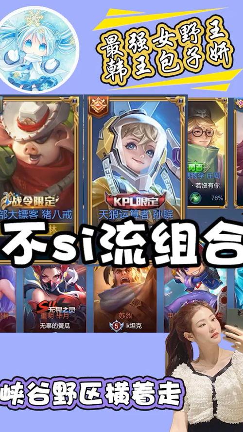 猪八戒国服爆料视频,揭秘游戏新内容与精彩瞬间