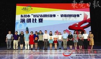 东莞新闻记者爆料事件,揭开事件背后惊人真相