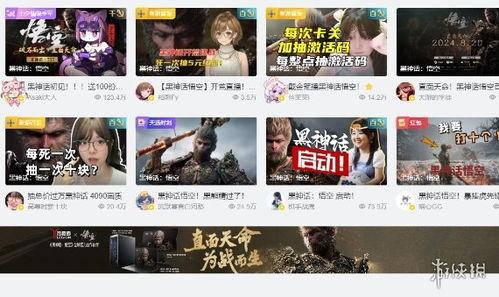 黑神话吧友直播爆料视频