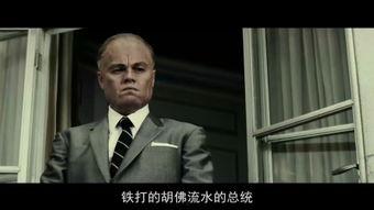 胡佛在线观看,揭秘历史风云人物的传奇人生