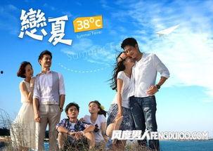 恋爱38度在线观看,浪漫升温，甜蜜在线