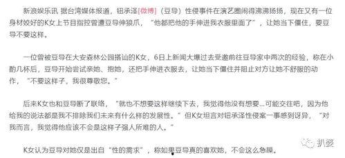 柯奂如最新爆料豆导,揭秘幕后故事与创作灵感