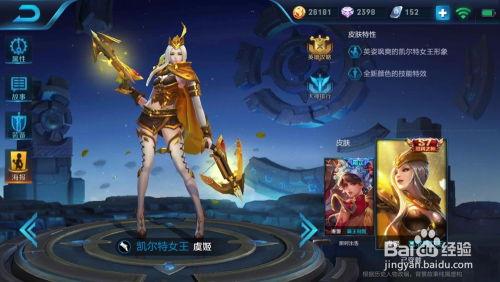 王者新赛季皮肤爆料最新列表