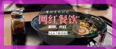 网红爆料餐饮事件视频,视频揭露惊人内幕