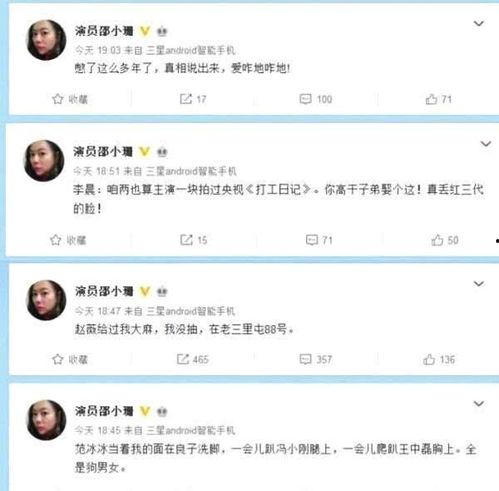 娱乐第一爆料微博,揭秘明星幕后故事