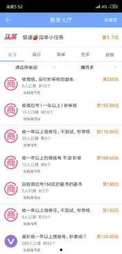 爆料各地新闻赚钱软件,各地新闻赚钱软件，揭秘赚钱新途径！