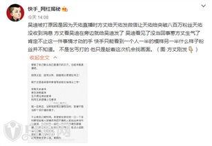 方丈爆料吴迪视频,吴迪视频背后的惊人真相