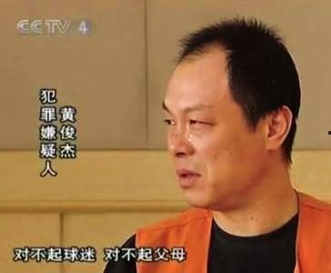 黄俊杰爆料事件最新消息