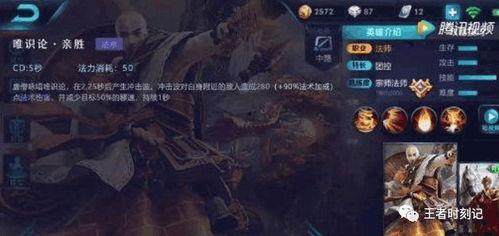 王者最新爆料唐僧