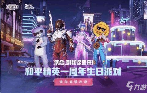 和平精英皮肤最新爆料返场最新,神秘皮肤回归，热门返场爆料抢先看！