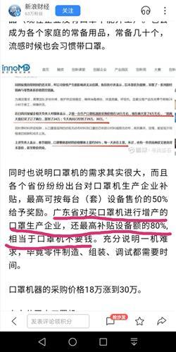 广东新浪爆料最新消息,最新热点事件速览