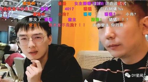 主播吃瓜爆料伙伴娱乐